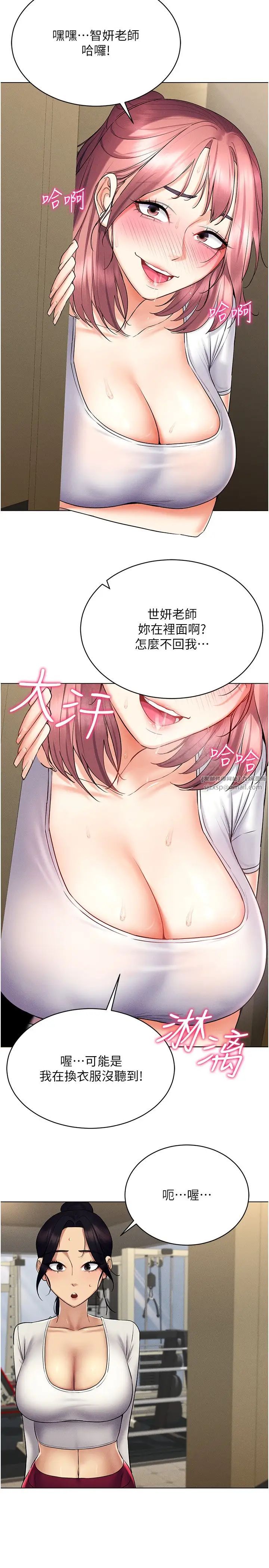 穿入VR成为性域猎人第16话-在同事面前被插入