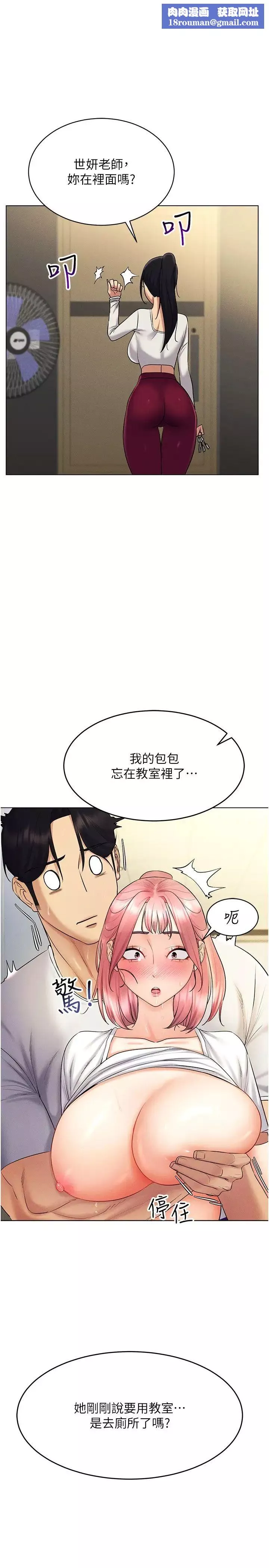 穿入VR成為性域獵人第16話-在同事面前被插入