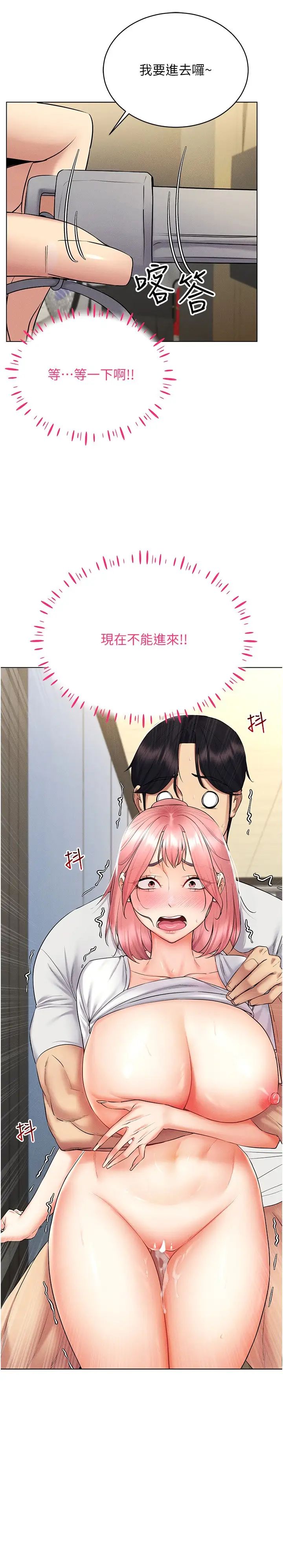 穿入VR成为性域猎人第16话-在同事面前被插入