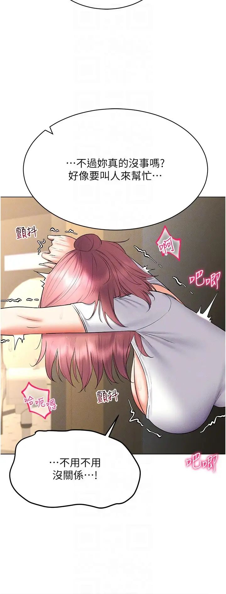 穿入VR成为性域猎人第16话-在同事面前被插入