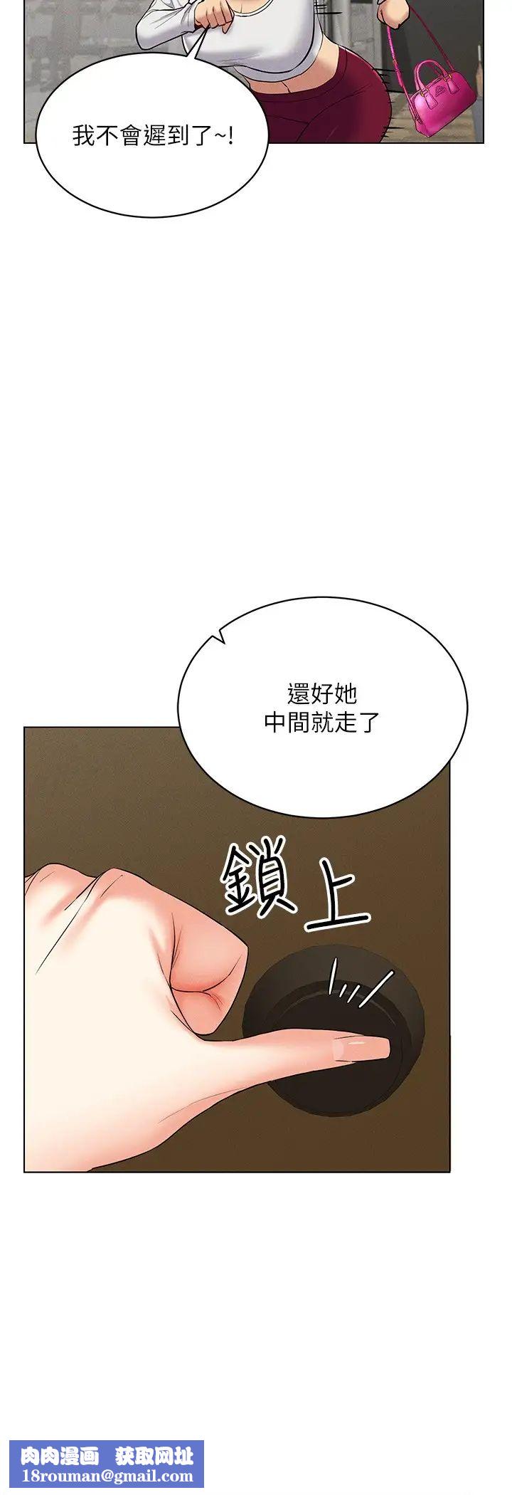 穿入VR成为性域猎人第16话-在同事面前被插入