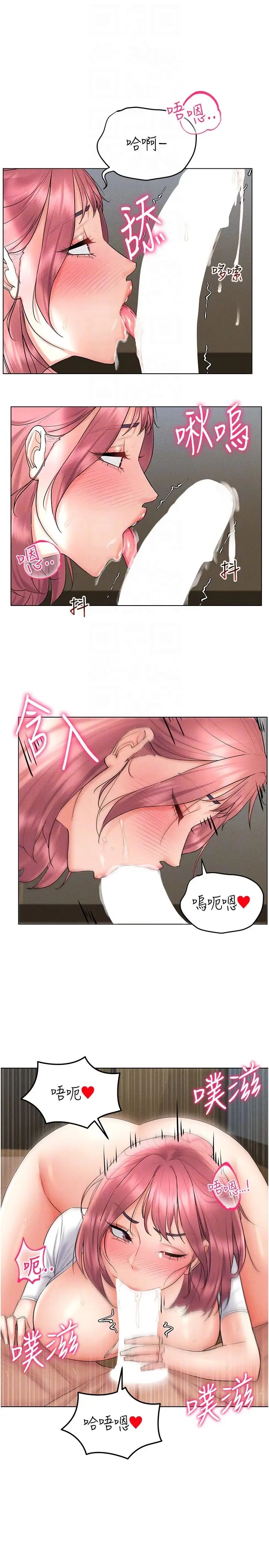 穿入VR成为性域猎人第16话-在同事面前被插入