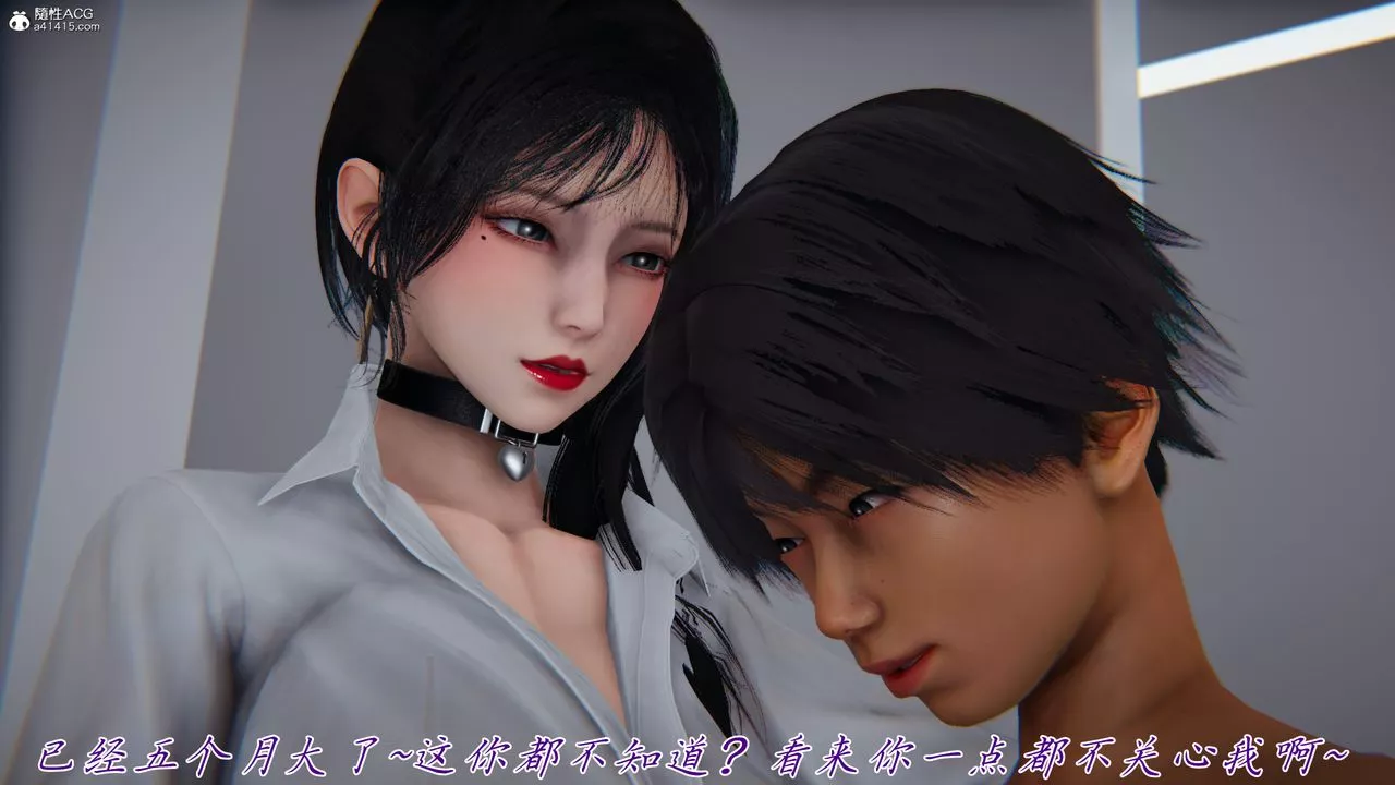 [3D]新宠物捕捉大师-第44话 - 图片 5
