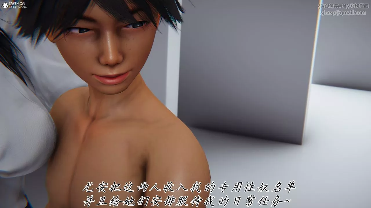 [3D]新宠物捕捉大师-第44话 - 图片 11