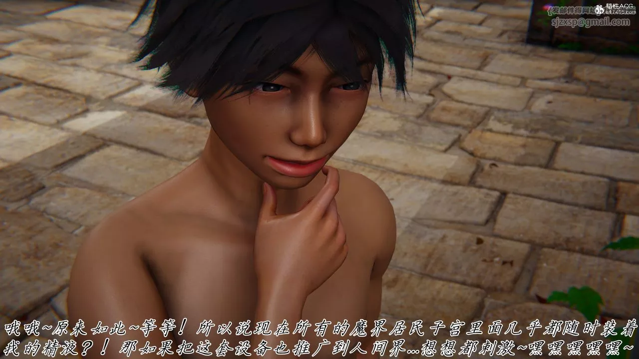 [3D]新寵物捕捉大師第44話