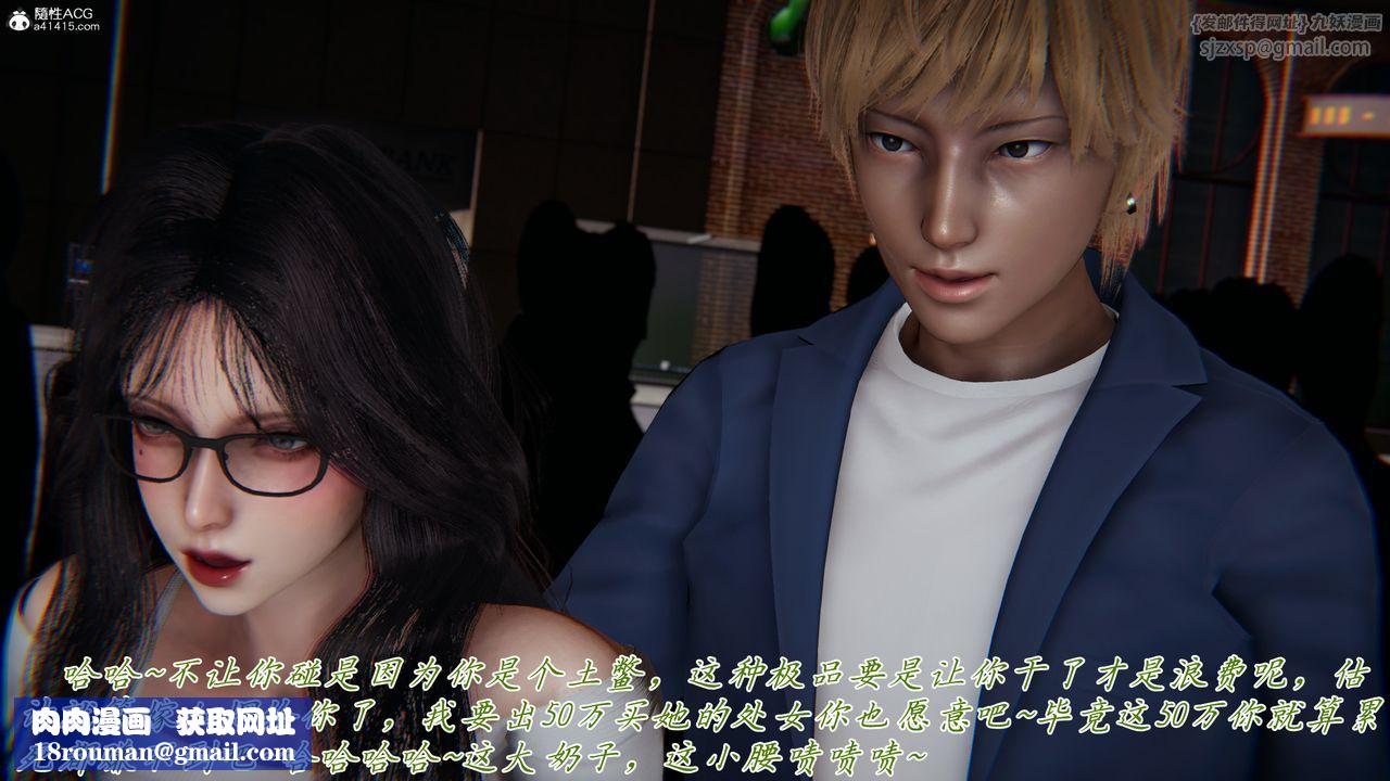 [3D]新宠物捕捉大师第44话