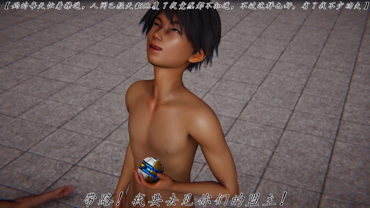 [3D]新宠物捕捉大师第45话-最终话