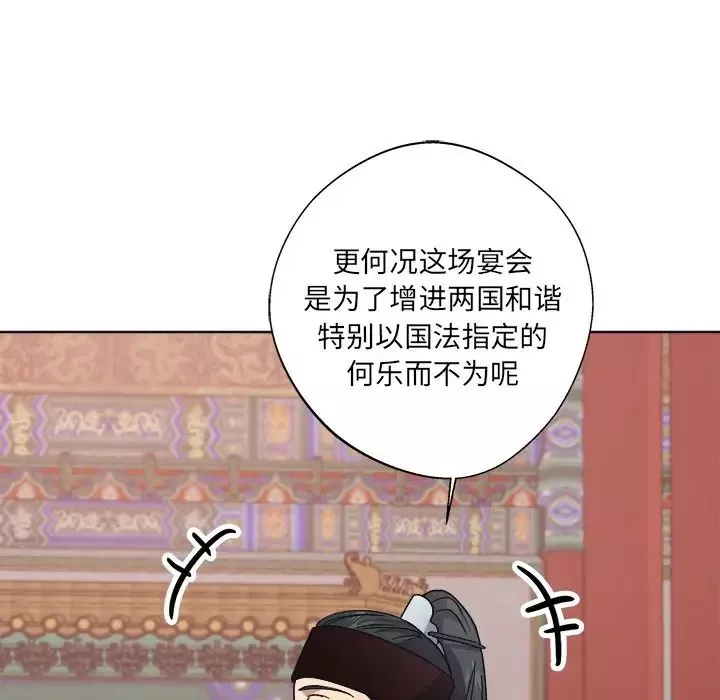 同寝-第9话 - 图片 16