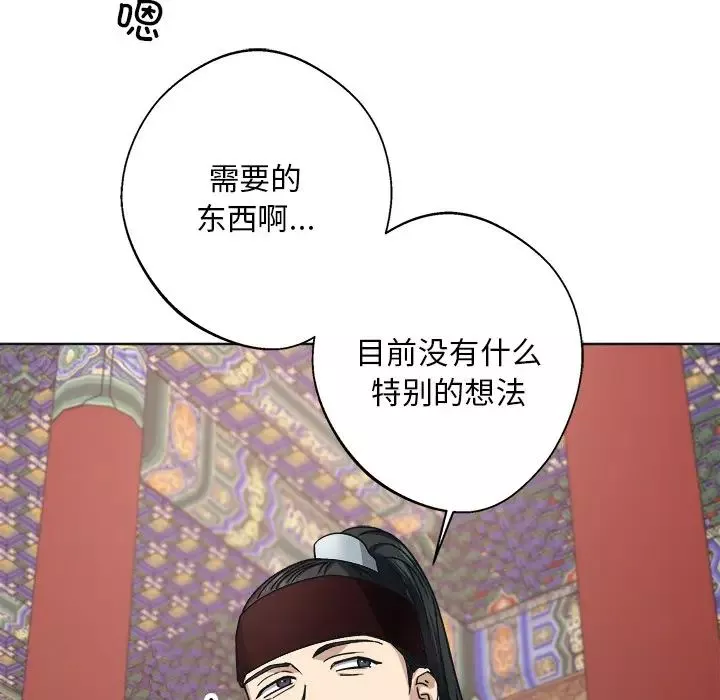 同寝-第9话 - 图片 22