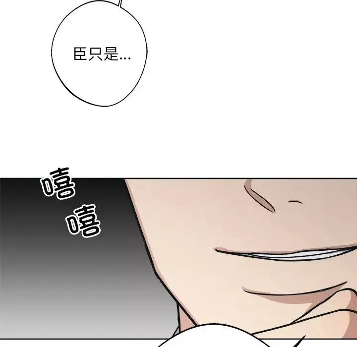 同寝-第9话 - 图片 24
