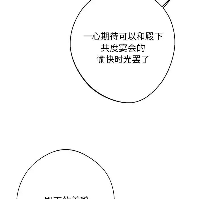 同寝-第9话 - 图片 25