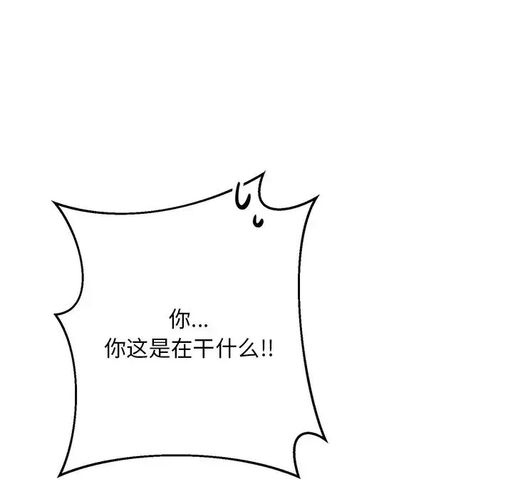 同寝第9話