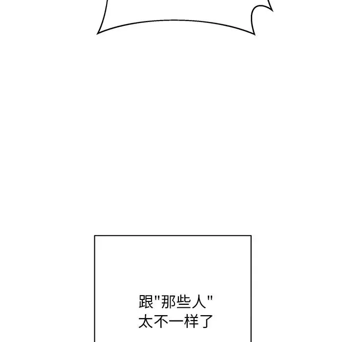 同寝-第9话 - 图片 62