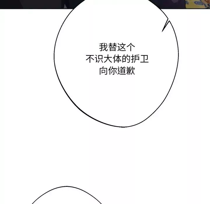 同寝-第9话 - 图片 76