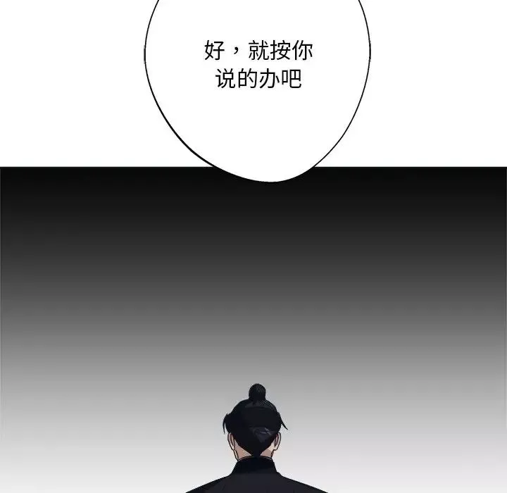 同寝第9話