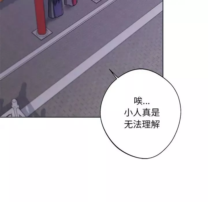 同寝第9話