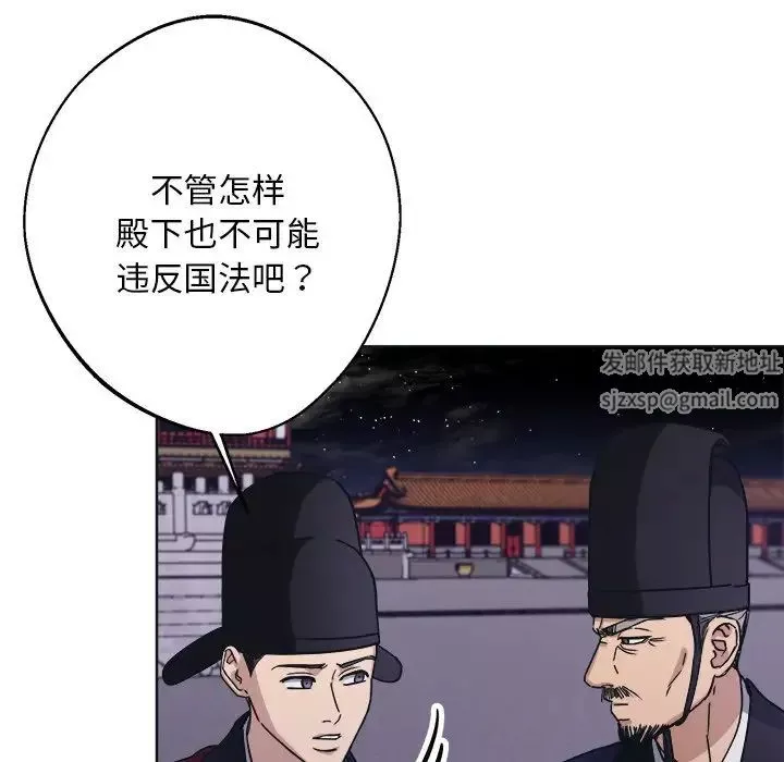 同寝-第9话 - 图片 91
