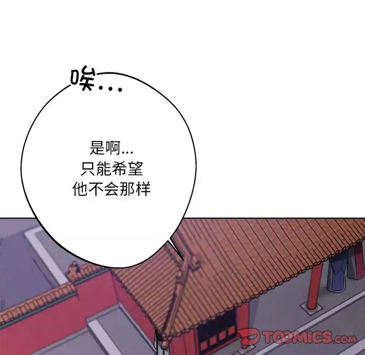 同寝第9話