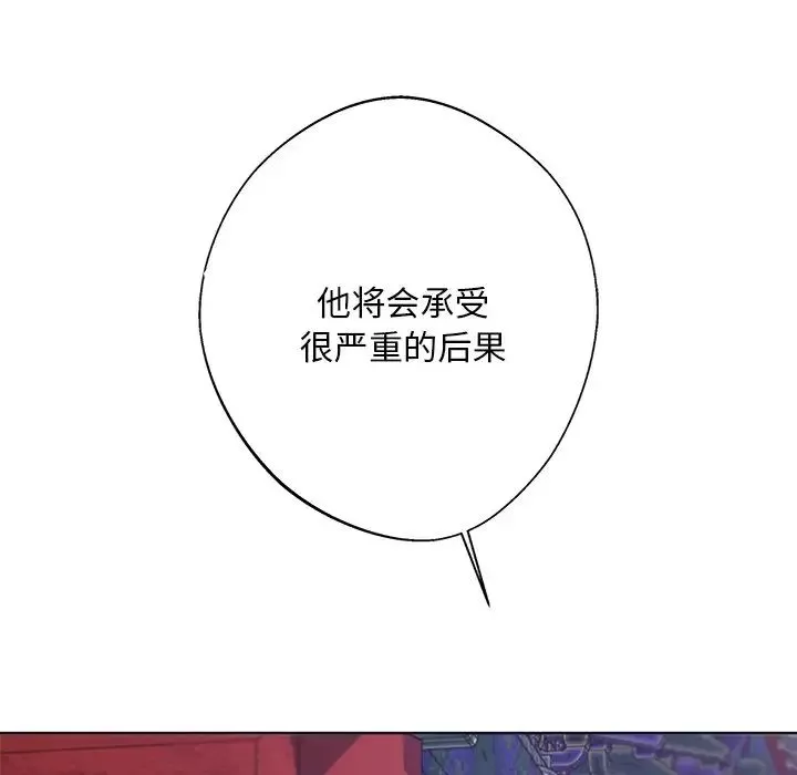 同寝第9話