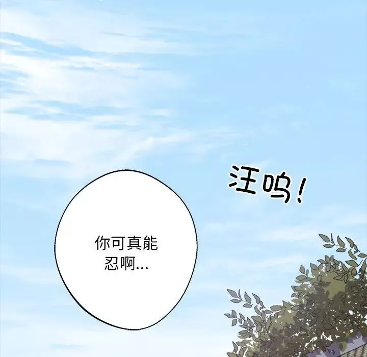 同寝-第9话 - 图片 107