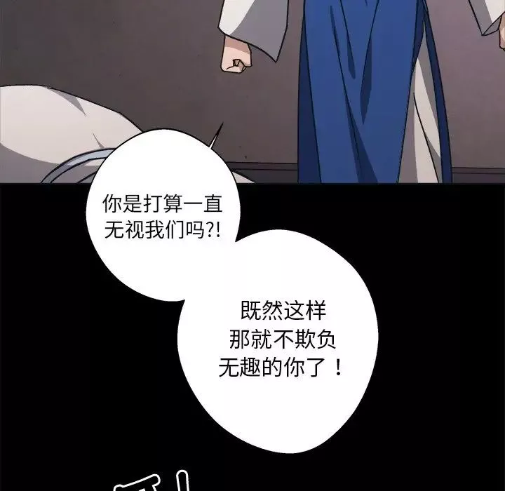 同寝-第9话 - 图片 114