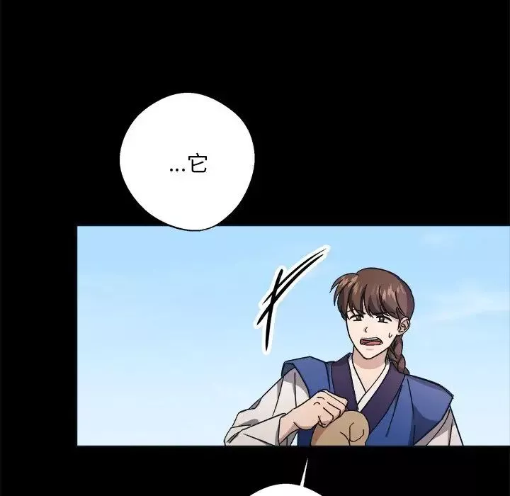 同寝-第9话 - 图片 118