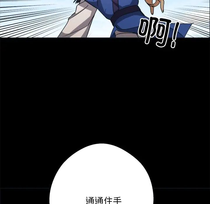 同寝第9话