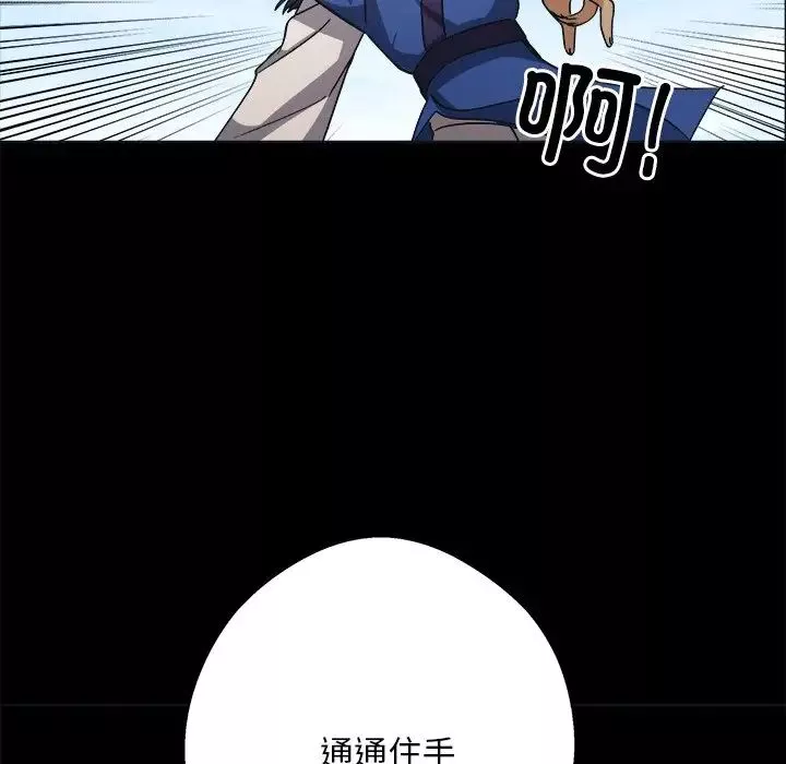 同寝第9話