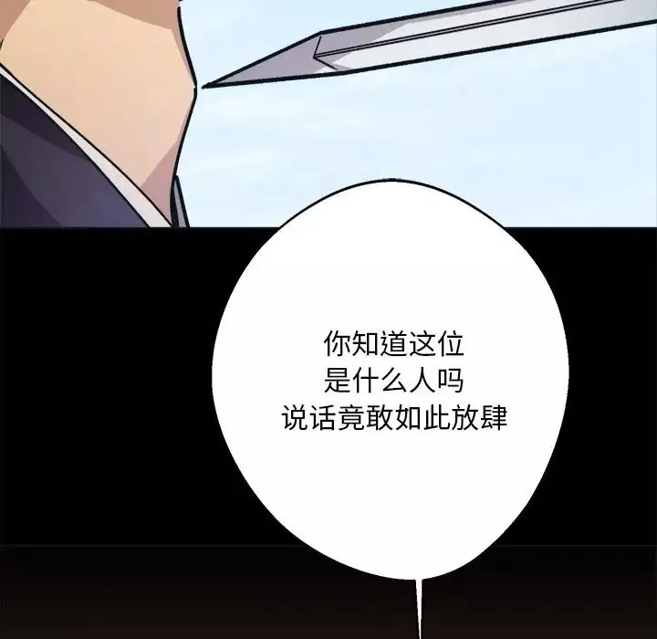 同寝-第9话 - 图片 132