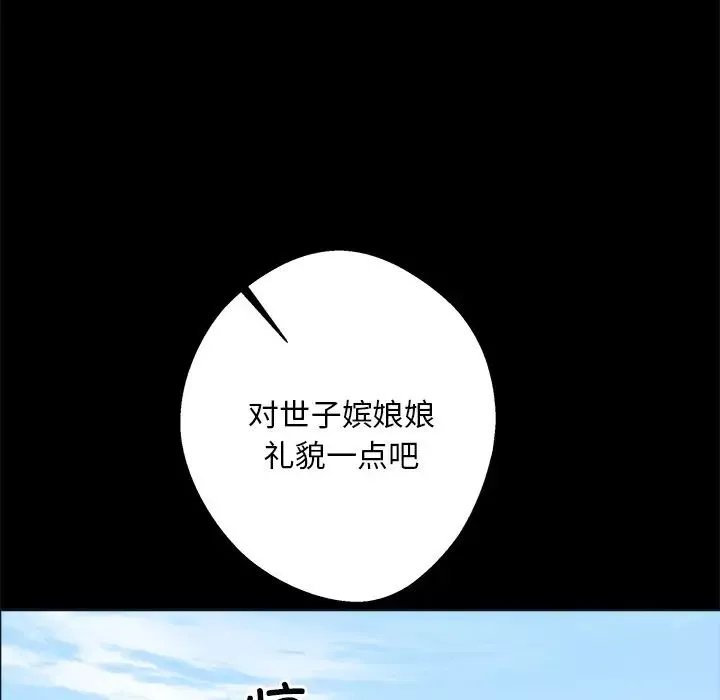 同寝-第9话 - 图片 135