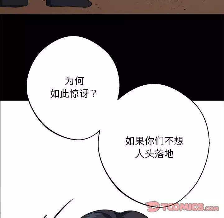 同寝-第9话 - 图片 138