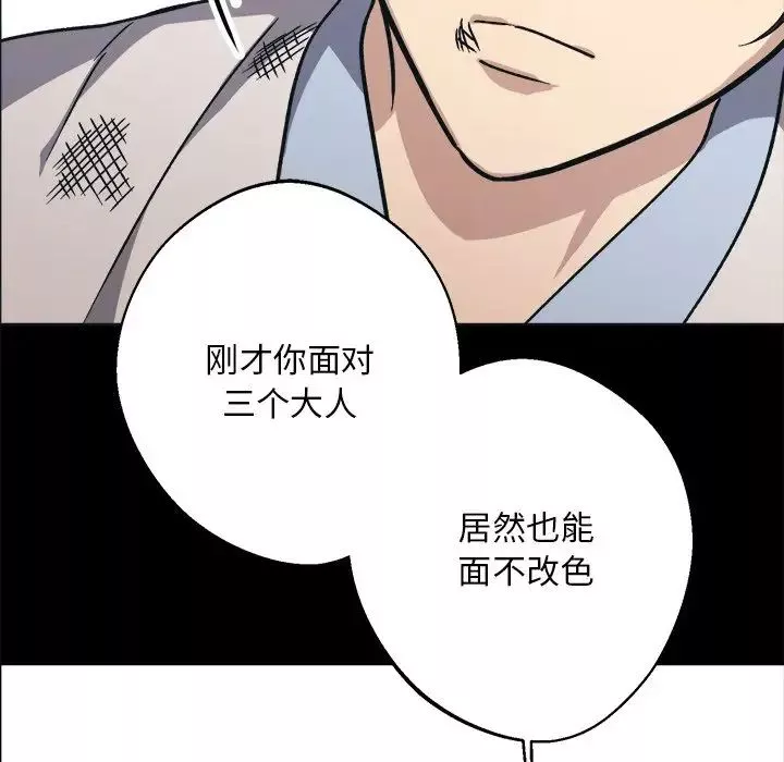 同寝-第9话 - 图片 144