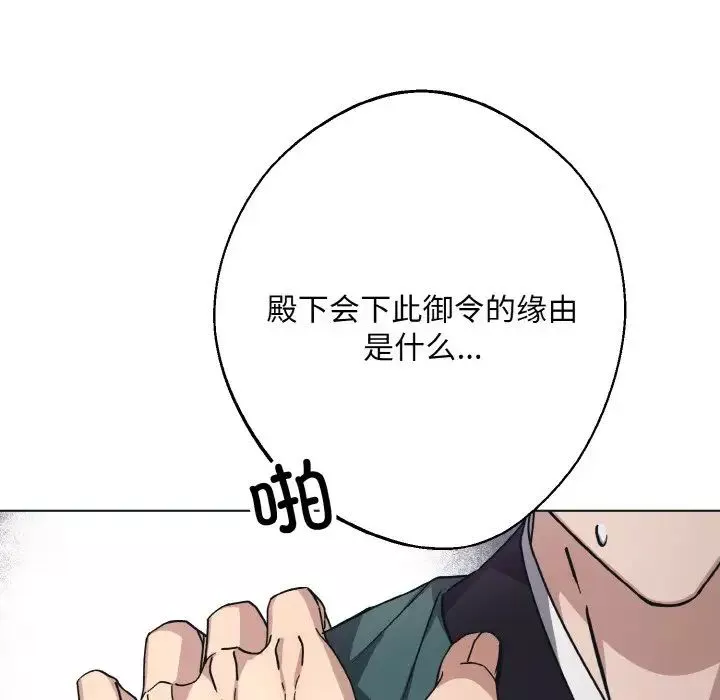 同寝第10話