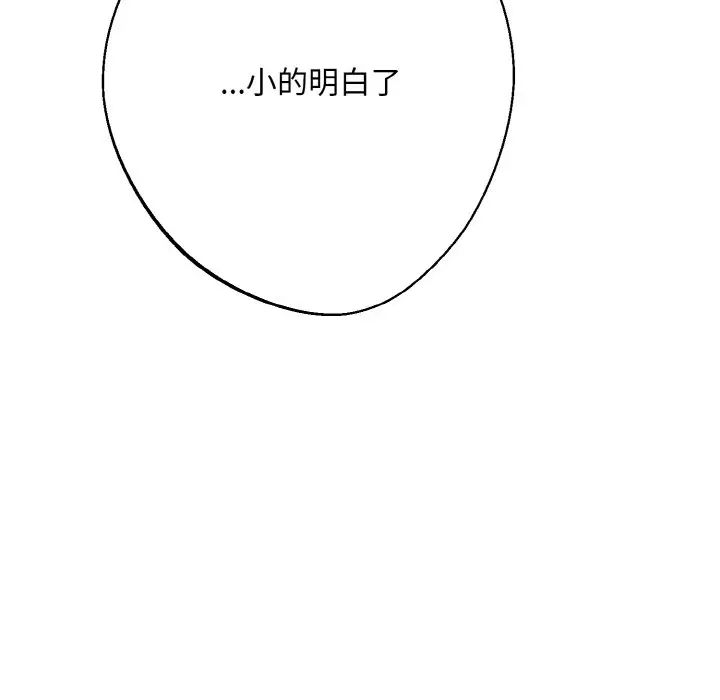 同寝第10话