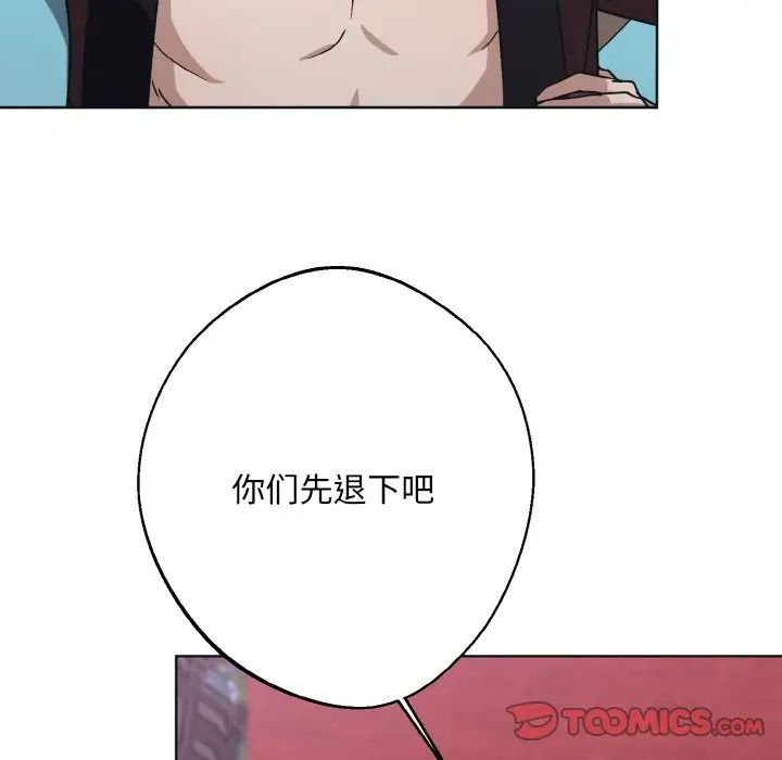 同寝第10话