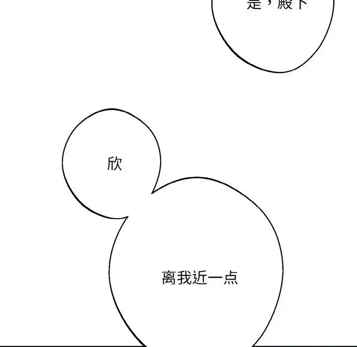 同寝-第10话 - 图片 23