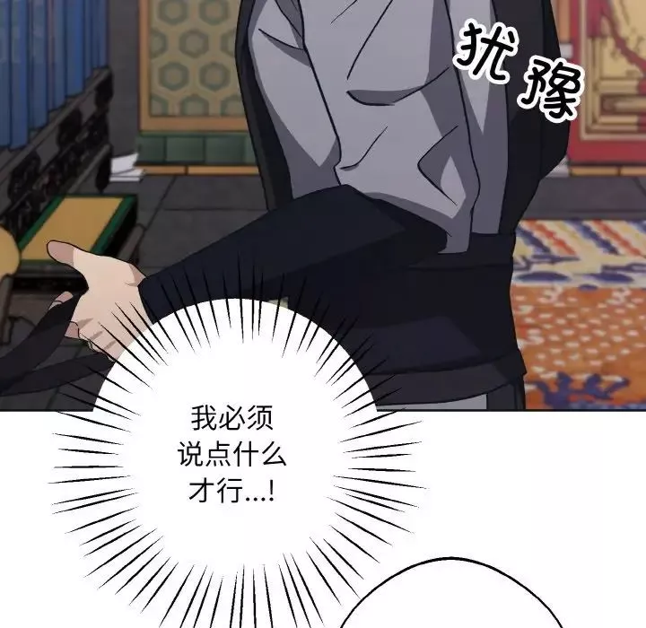 同寝第10話