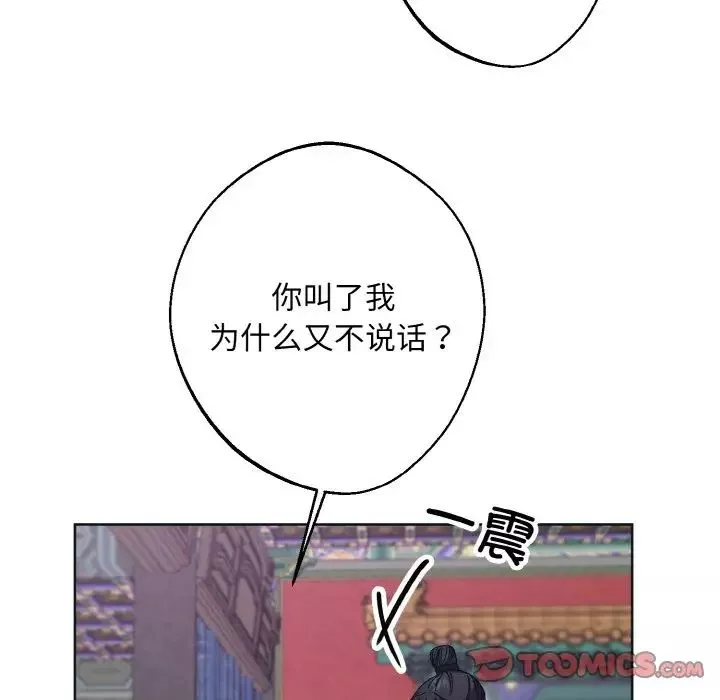 同寝第10話