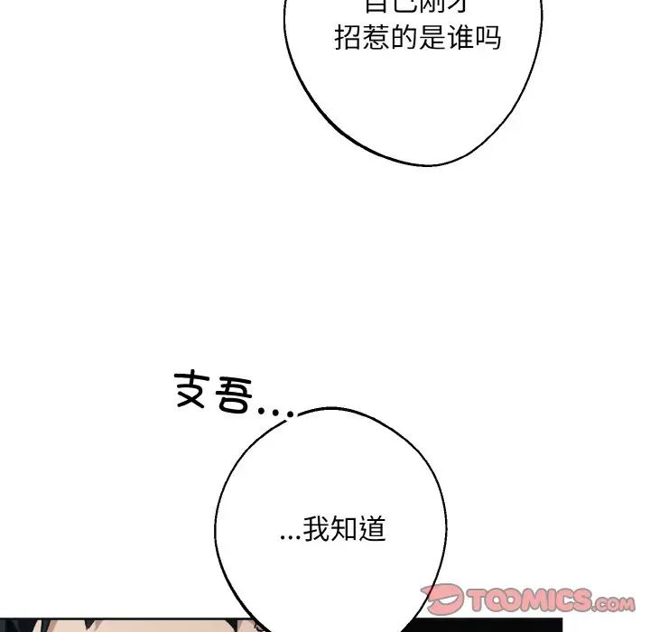 同寝第10话