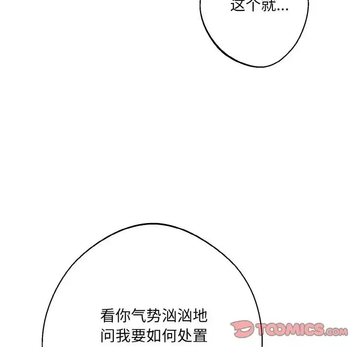 同寝-第10话 - 图片 45