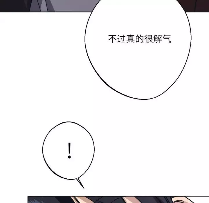 同寝第10話