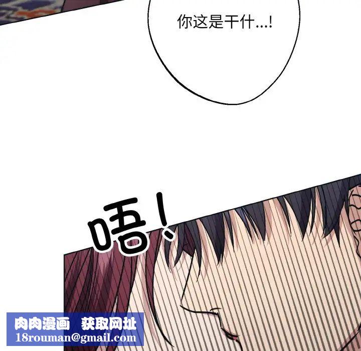 同寝第10话