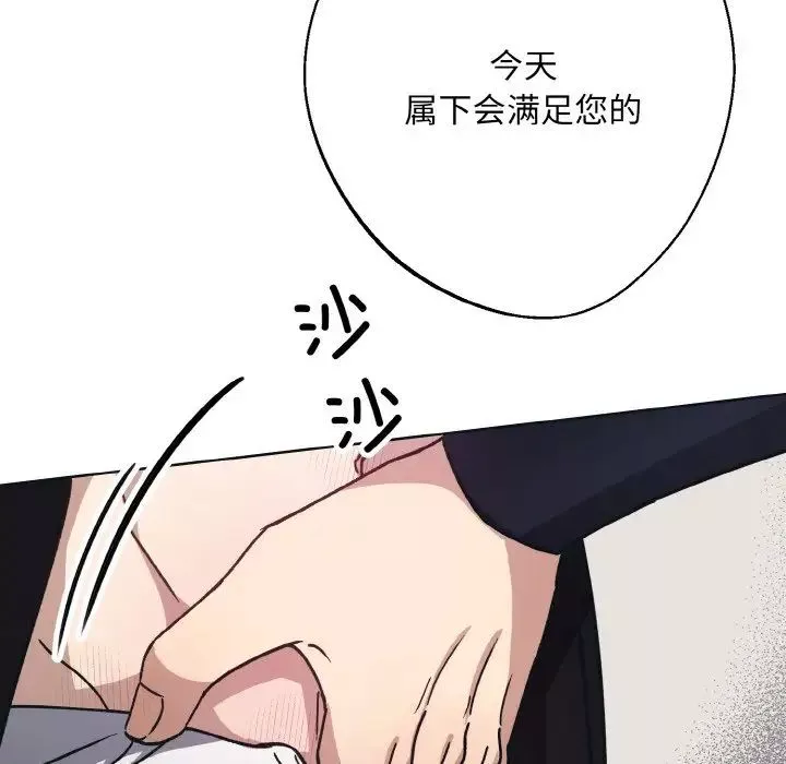 同寝第10話