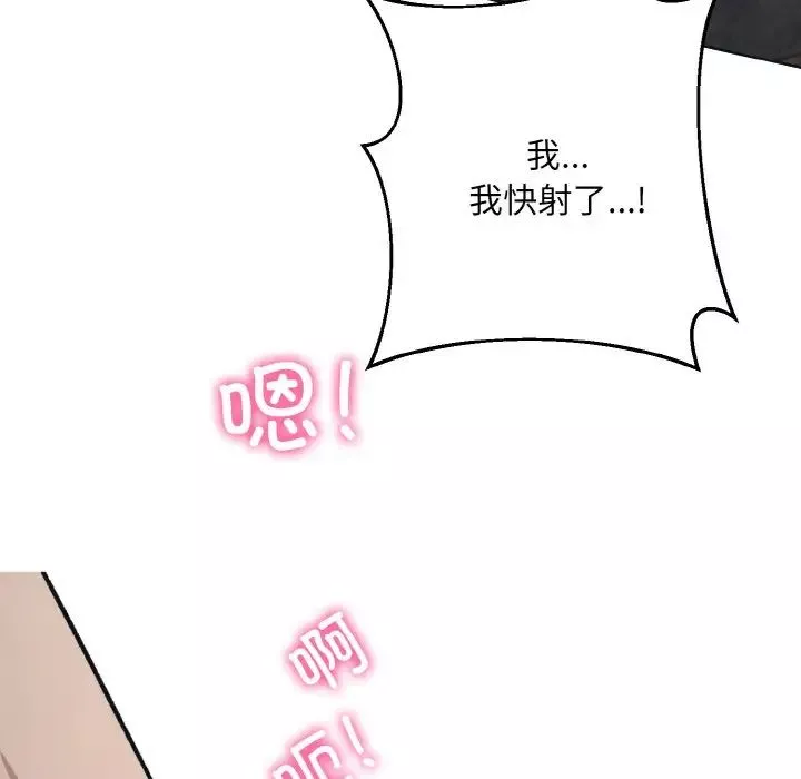 同寝第10話