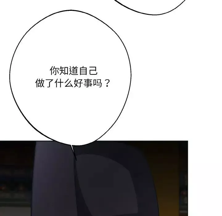 同寝-第10话 - 图片 120