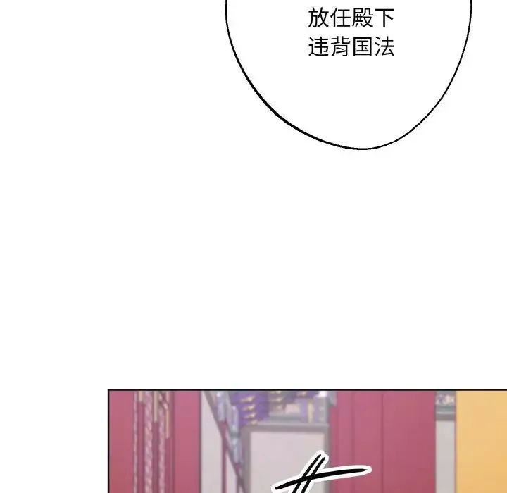同寝-第10话 - 图片 122