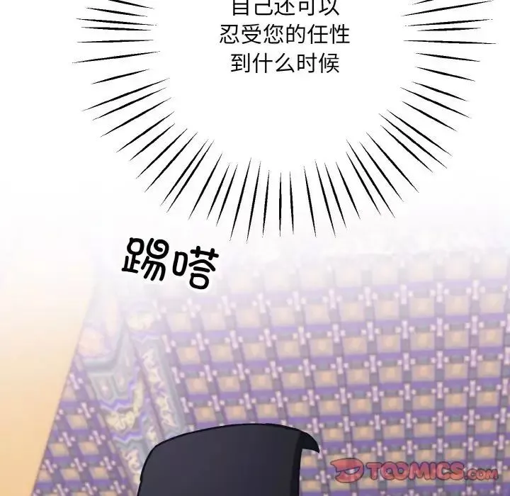 同寝第10話