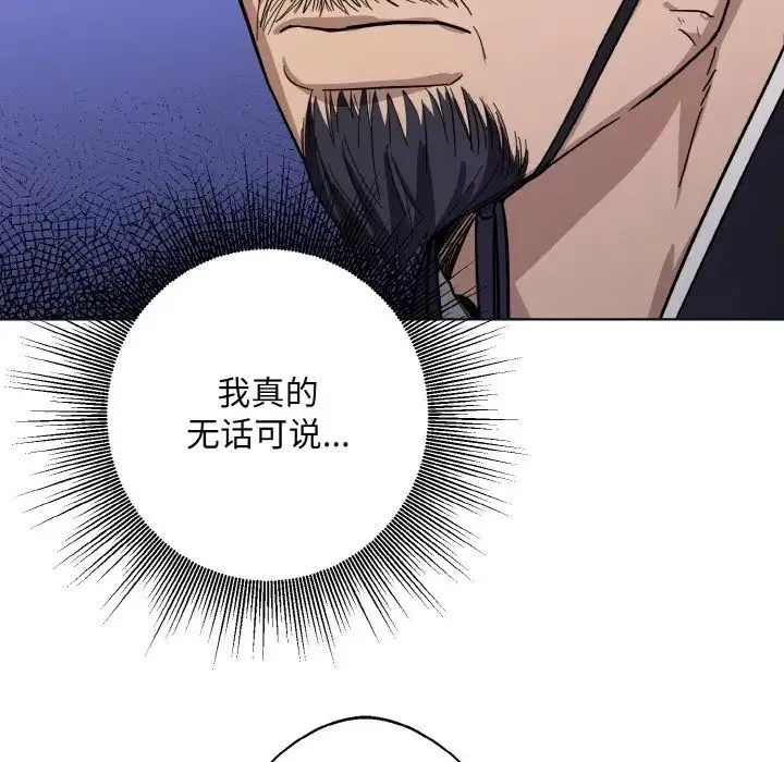 同寝第11話