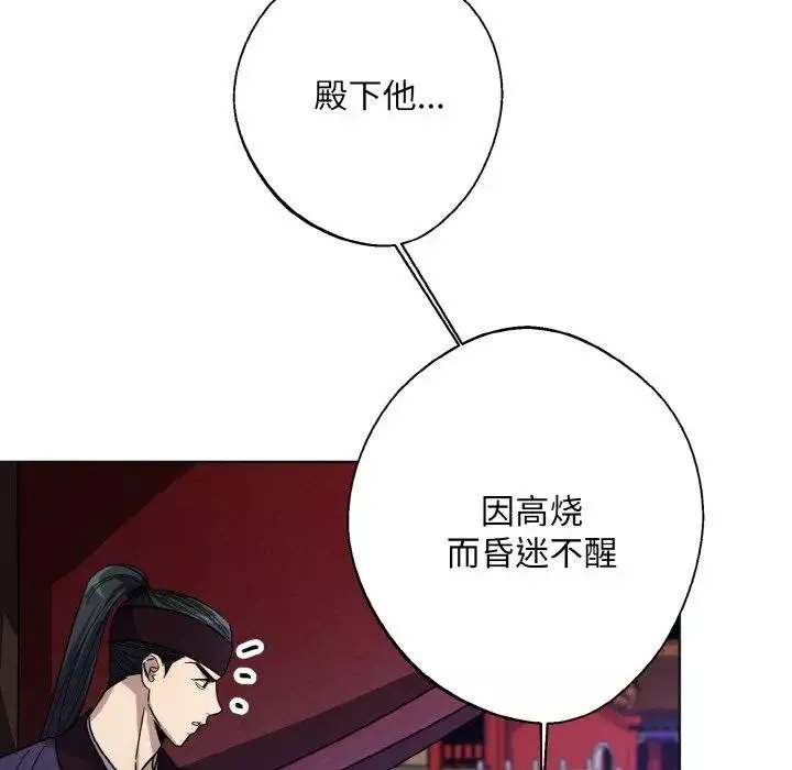 同寝-第11话 - 图片 12