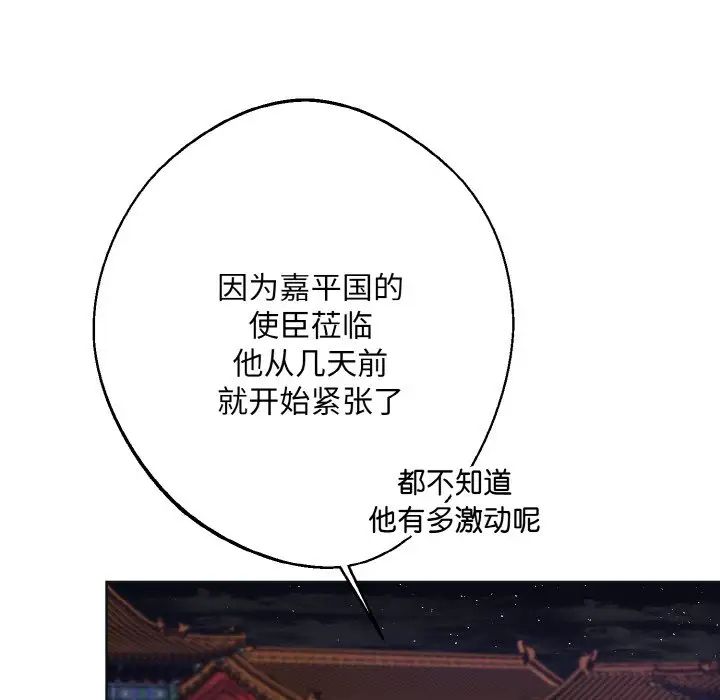 同寝第11话